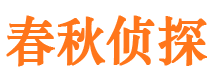 内乡市侦探公司